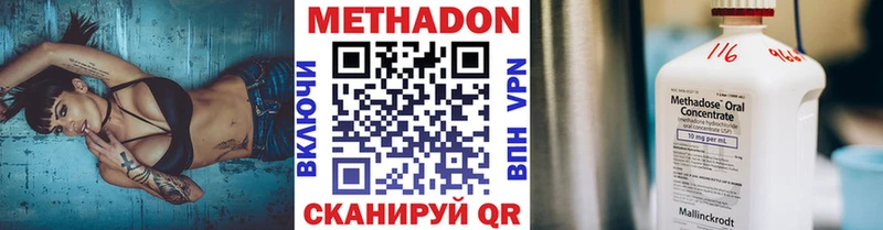 Метадон белоснежный  продажа наркотиков  Георгиевск 